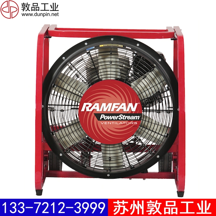 RAMFAN优兰特GX500汽油驱动正压涡轮消防排烟机